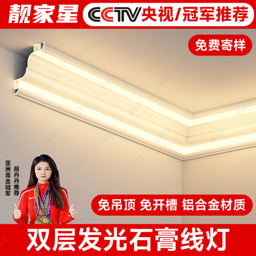 铝合金彷石膏线 线灯带免悬吊式天花板线 线型灯装饰条双眼皮明装