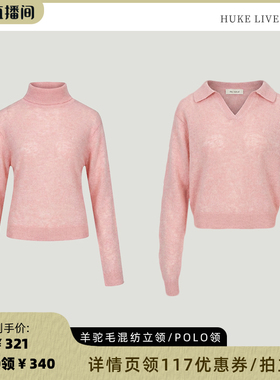 【胡可推荐】 therumah 马卡龙针织毛衣 羊驼毛polo翻领立领毛衣