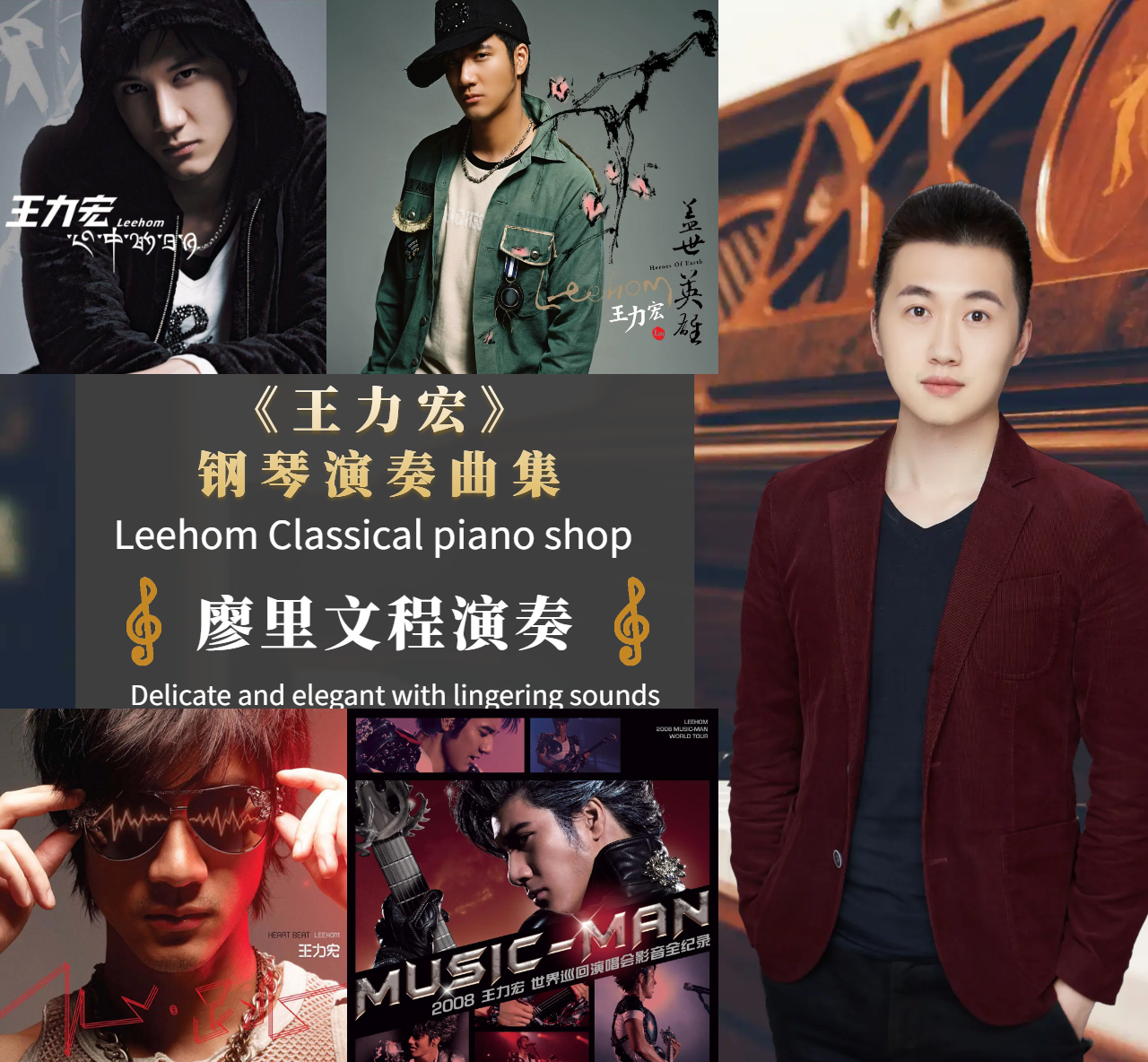 《王力宏歌曲钢琴版》无损mp3音频曲集