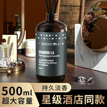 居家必备！飒楚纯旗舰店！香薰家用室内精油空气清新剂500ml