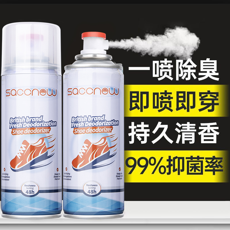 鞋子除臭剂喷雾除菌去异味鞋袜球鞋柜球防臭除菌杀菌专用栀子花香