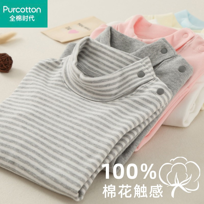 全棉时代官方正品儿童打底衫