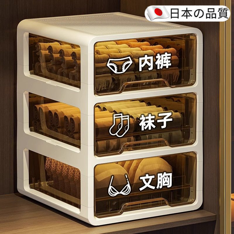 日本抽屉式内衣收纳盒家用衣柜内裤袜子三合一分隔贴身衣物柜子