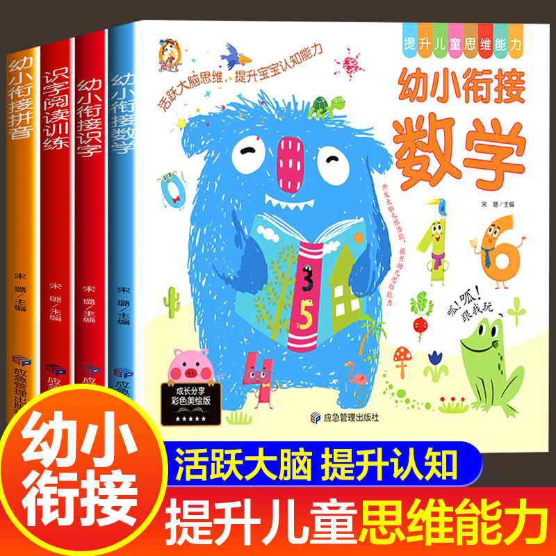 看图说话幼小衔接入学准备大练习册写话训练一年级每日一练幼升小学前班教材儿童绘本阅读幼儿园中大班幼儿语言表达启蒙编讲故事