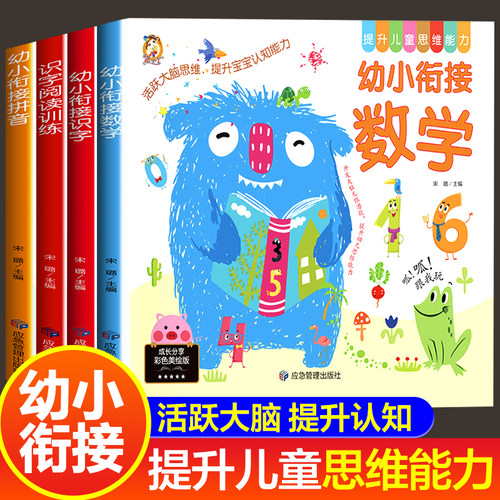 看图说话幼小衔接入学准备大练习册写话训练一年级每日一练幼升小学前班教材儿童绘本阅读幼儿园中大班幼儿语言表达启蒙编讲故事