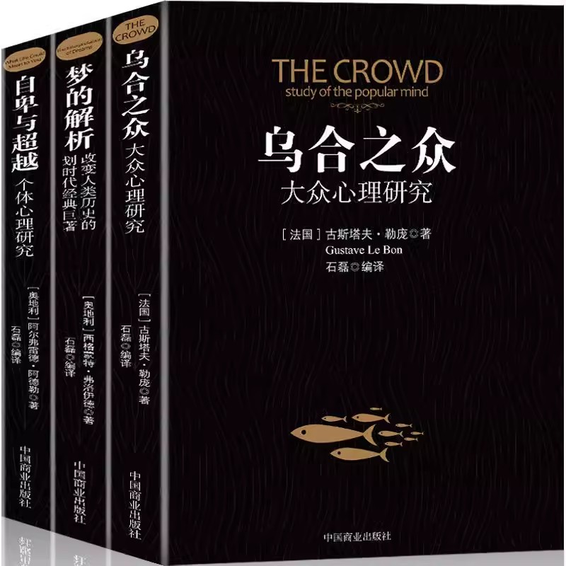 梦的解析改变人类划时代经典巨著