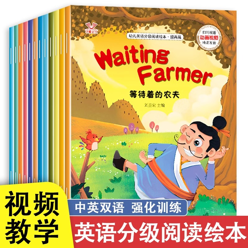 【视频教学】全套12册小学三年级四年级英语绘本小学生课外读物阅读零基础入门教材9-12岁老师推荐适合3-4年级的英文课外书阅读书