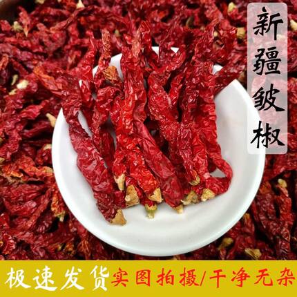 新疆线椒沙湾大盘鸡柴窝堡辣子鸡辣椒安集海线辣椒辣皮子干辣椒