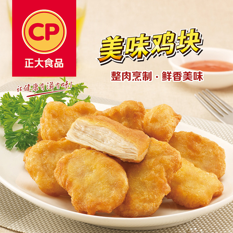 正大原味鸡块美味黑椒鸡块冷冻半成品美味上校鸡块油炸麦乐麦鸡块