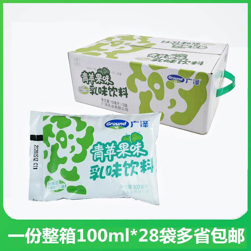 广泽苹果味牛奶味饮料东北特产正品广泽100ml*28袋草莓味乳味饮料