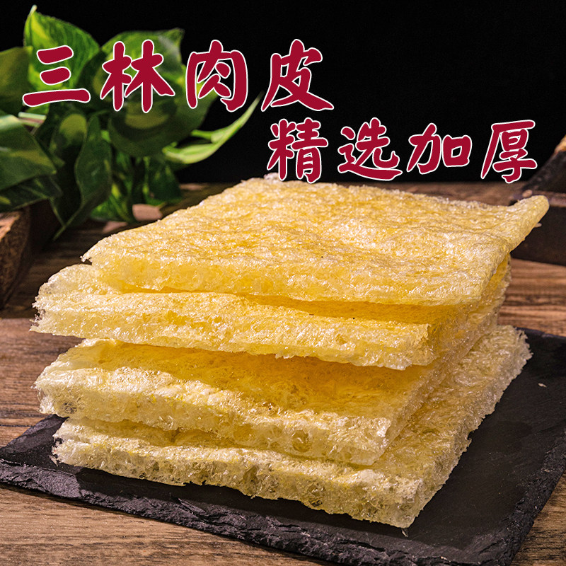 特级精选三林肉皮上海特产三林塘油炸油发猪皮肚三鲜骨汤加厚少油