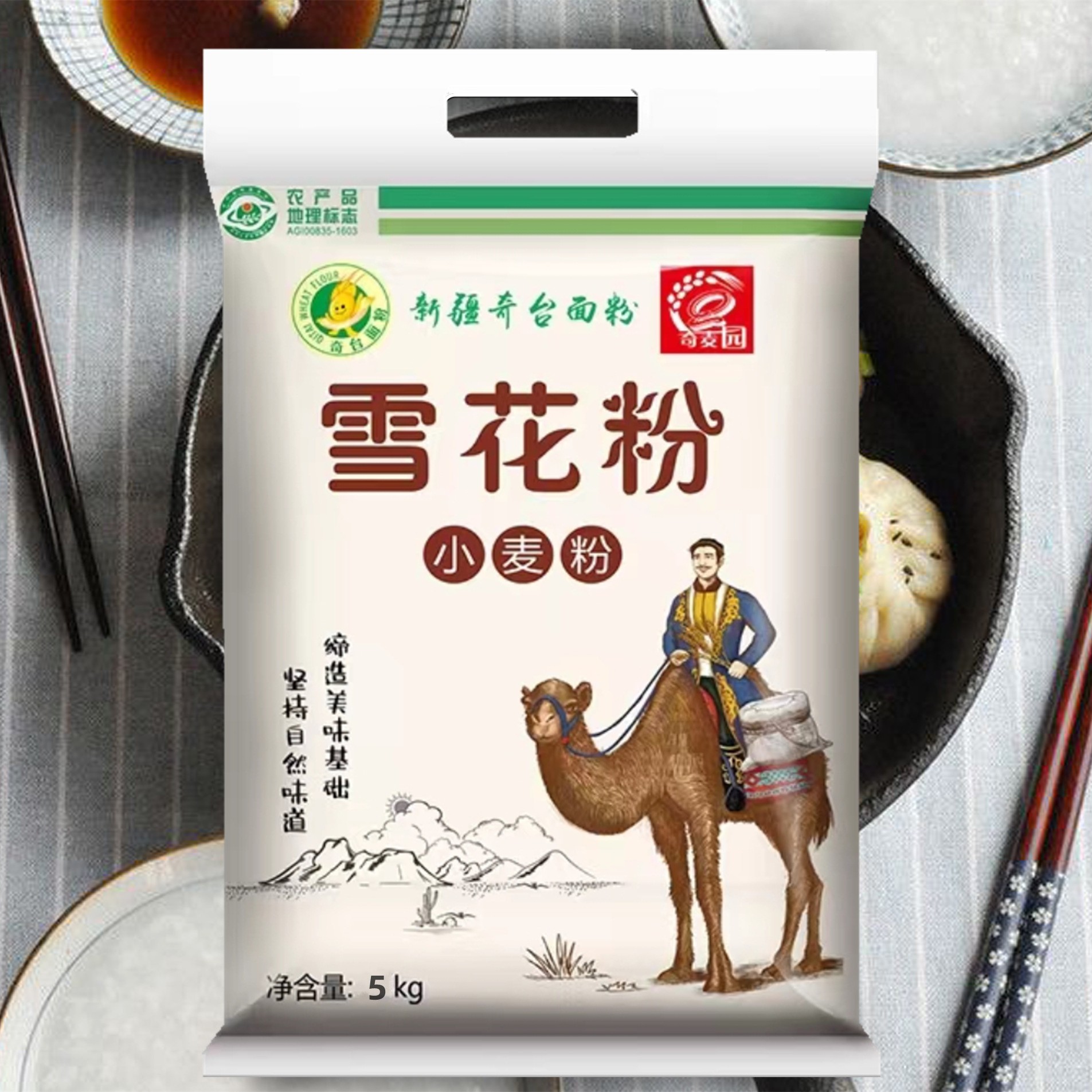 新疆奇台面粉奇麦园牌雪花粉10斤拉条子通用高筋面粉5kg冬小麦粉