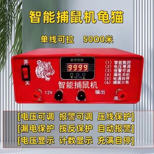 智能12V220V通用型电猫野外家用大功率高压灭鼠器拉线型电猫