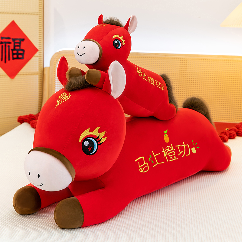 本命年红色小马抱枕毛绒玩具小红马玩偶马年吉祥物睡觉趴枕靠枕