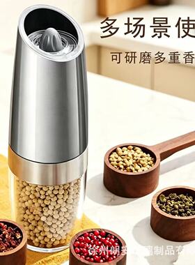 【送防尘盖】电动胡椒研磨器粗細调节家用调味瓶不锈钢现磨海盐