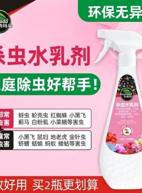 卡纳玛朵杀虫水乳剂免稀释直接喷洒易操作无异味ghk4351ghj1g