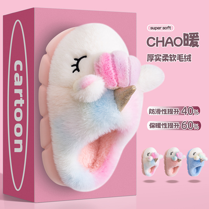 多妙屋棉拖鞋女童2025年冬季加绒保暖毛毛拖鞋室内亲子防滑居家