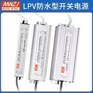 防水开关电源220转24v 350w电源盒 12伏直流LED变压器LPV150瓦