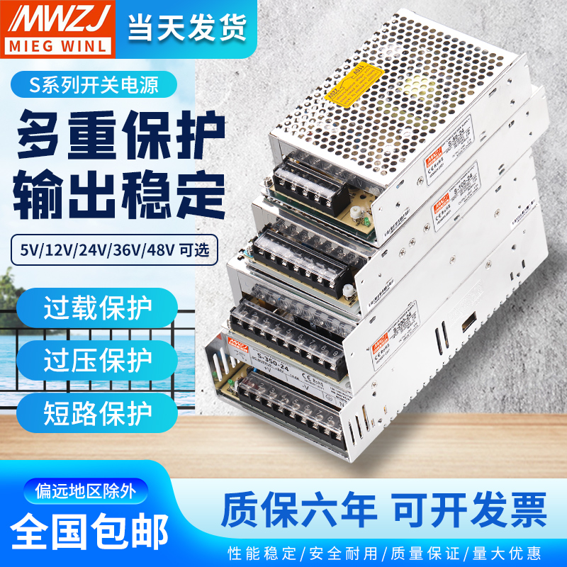 220转5V12V24V36伏48直流开关电源盒S100W350W50W变压器14.6A-封面