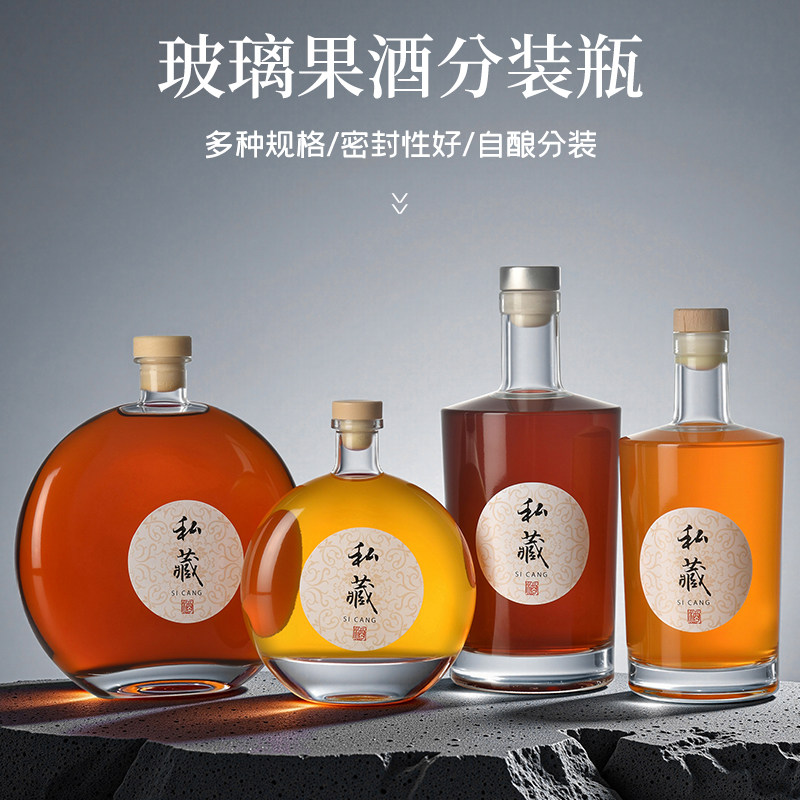 定制透明玻璃密封扁圆酒瓶图片