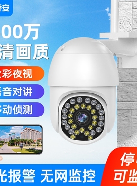乔安监控摄像头无线360度全景家用全彩室内室外防水手机远程4G器