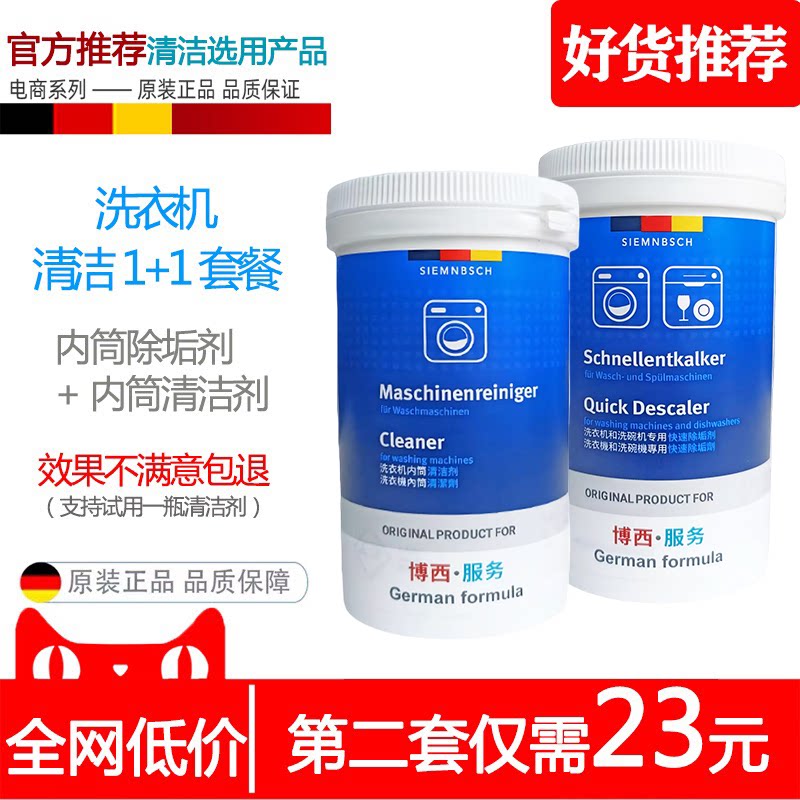 官方经销专用西门子博世洗衣机