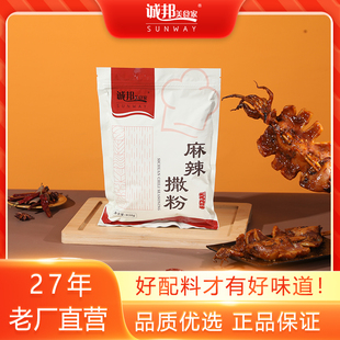 诚邦美食家撒粉系列850g调味料撒料孜然甘梅粉麻辣香辣烧烤家商用