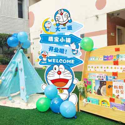 幼儿园跳蚤市场儿童爱心义卖摆摊位KT定制装饰招牌广告宣传背景板