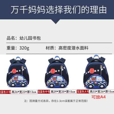 儿童幼儿园书包男童女童男孩女孩宝宝小班早教汽车小童小孩背包潮属于什么档次？