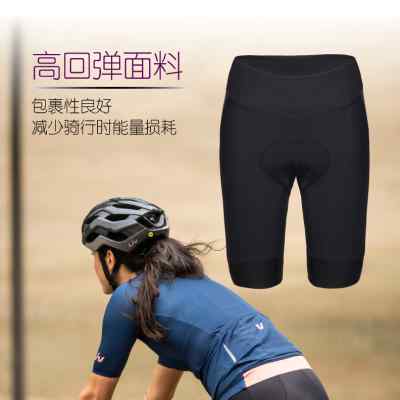 Liv丽以芙自行车女士夏季舒适运动骑行短裤公路车骑行裤单车装备