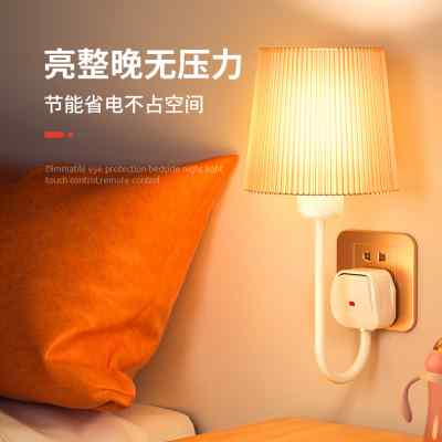 遥控小夜灯插电床头灯卧室睡眠台灯母婴儿喂奶护眼插座式网红壁灯