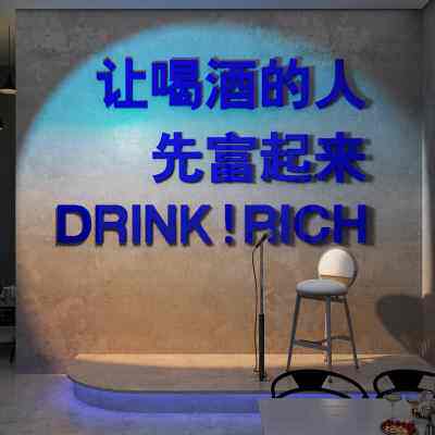 网红清静酒吧装饰品场景布置工业风墙面装饰饭店烧烤店创意贴纸画
