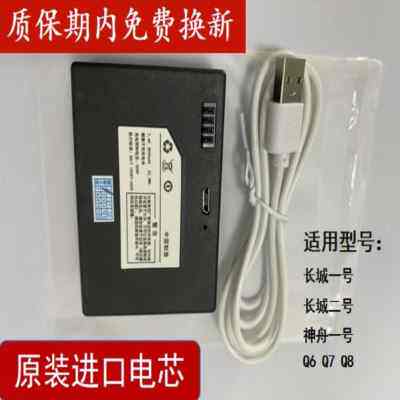 福安长城一号指纹锁专用锂电池 原装智能锁通用型神舟一二号Q67Q8