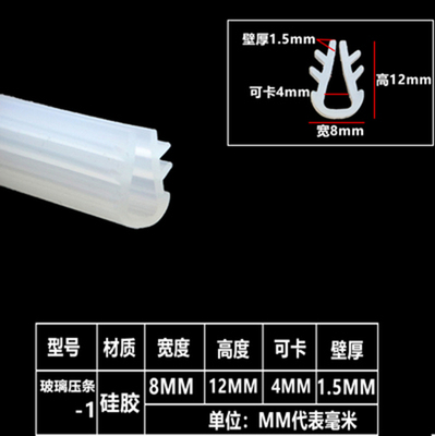 移门玻璃密封推拉门窗玻璃压条U型透明封压条硅胶U型条压条封边条