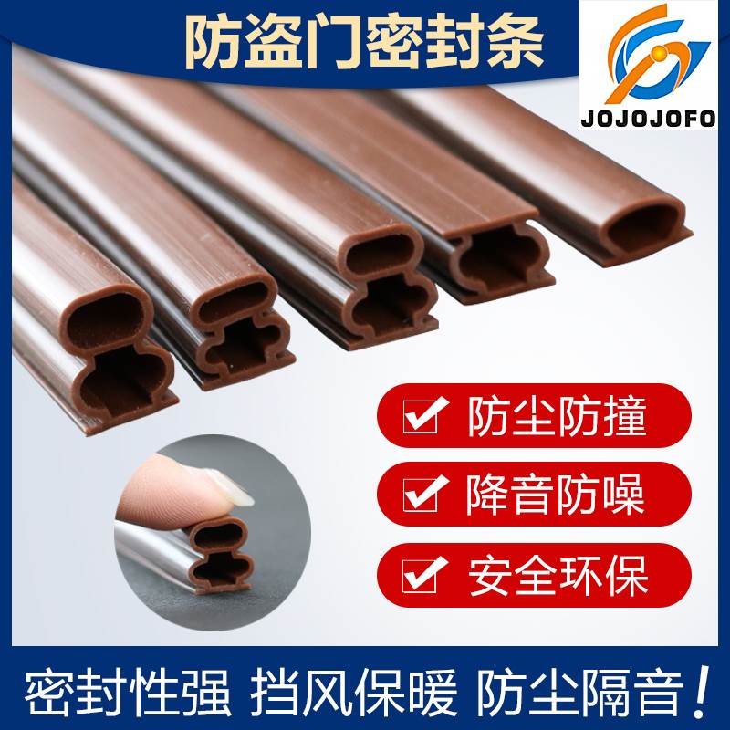 木门密封条自粘型防盗门密封条隔音条门框防撞条防风保温保暖胶条