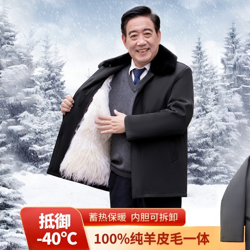 中老年皮毛一体棉衣真羊皮棉袄