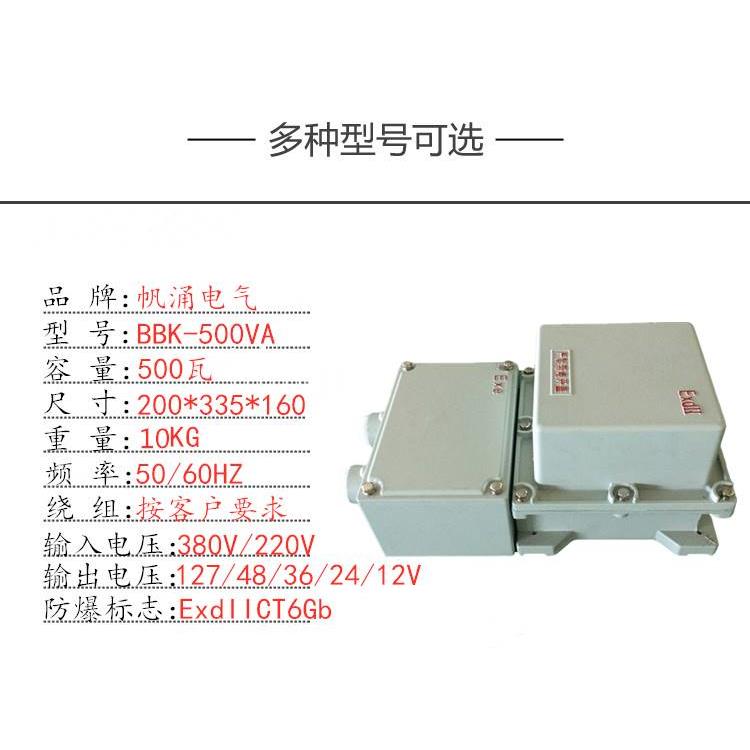 BBK-500VA2KW3K4KW1KVA单相防爆行灯变压器380V220V变36V24V12V6V