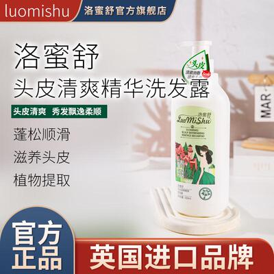 进口清爽头皮控油去屑洗发露清洁