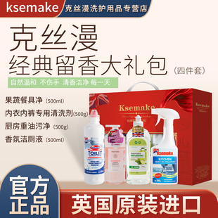 英国进口洗衣液洗洁精洁厕去污香氛清洁组合装持久留香温和洗护