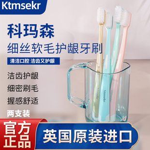 英国进口软毛护龈牙刷简约高颜值学生党成人通用家用超柔刷丝牙刷