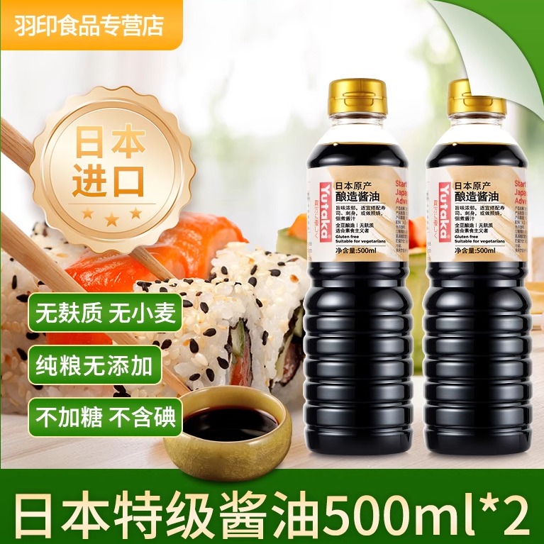 YUTAKA全脂黄豆特级酱油