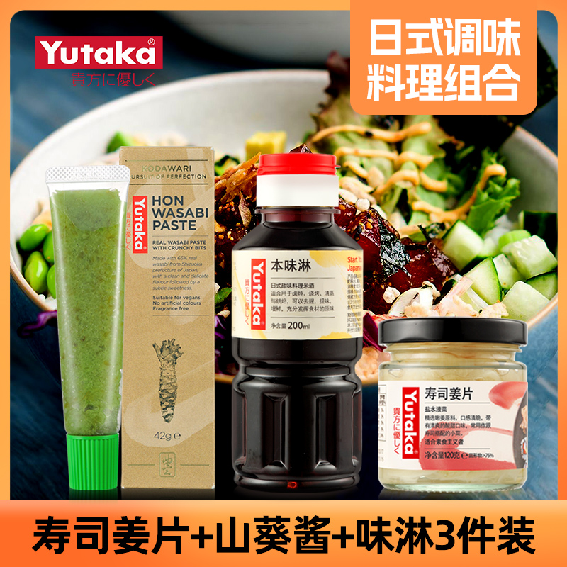 YUTAKA362g山葵酱+寿司姜片+味淋