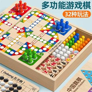 围棋五子飞行棋多功能棋盘非磁吸亲子互动多合一棋类大全益智桌游