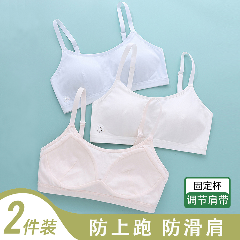 少女内衣发育期学生初中生女孩青春期纯棉文胸吊带固定杯运动防震