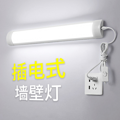 插电式壁灯房间卧室床头灯护眼阅读壁挂灯宿舍照明台灯长条免布线