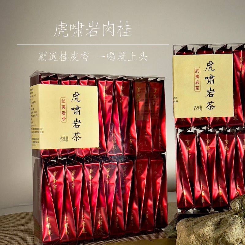 武夷山春茶足火炭焙虎啸岩肉桂茶