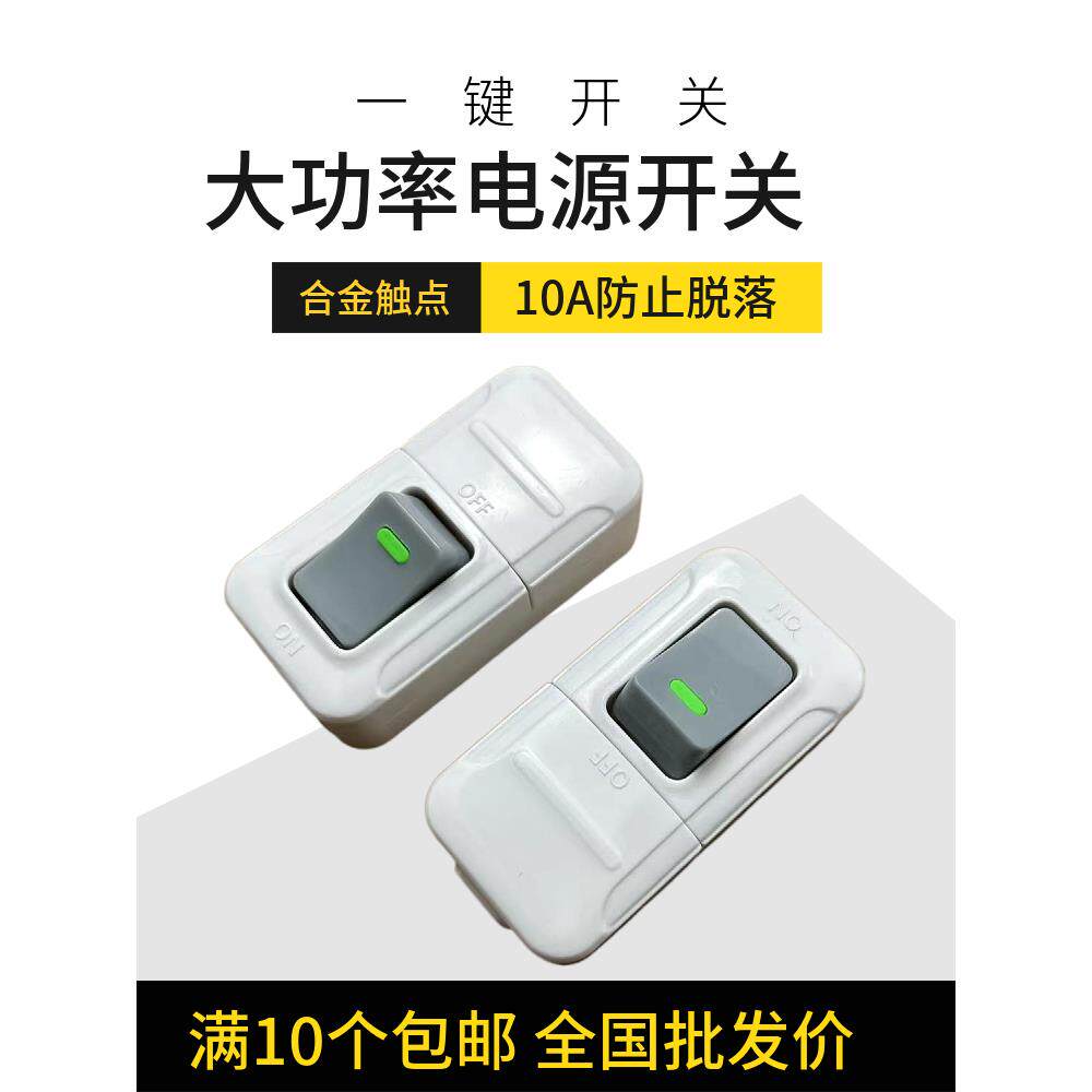 单开手按大功率单控按钮开关小电灯开关纯铜接线按键船型床头风扇