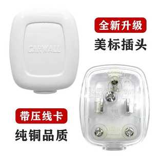 美标3脚接线插头美式美规两扁一圆电源组装头可拆卸纯铜大功率15A