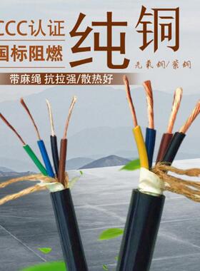 国标三芯3+1电缆RVV铜芯护套软电源线四芯4*1/1.52.5平方毫米电工