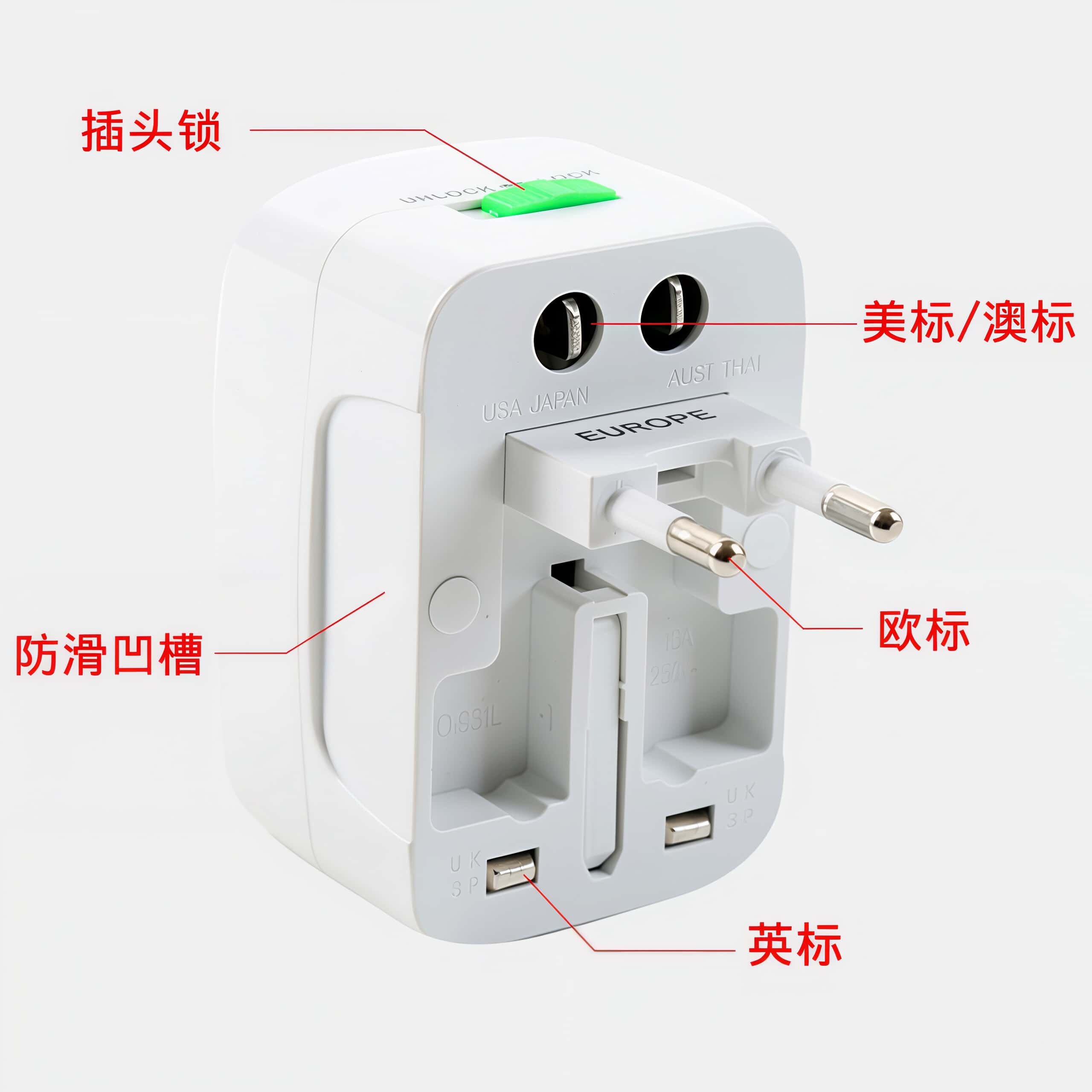 旅行通用欧美英标转换插头